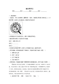 综合性学习练习 统编版语文八年级上册期末专项复习