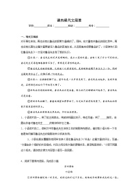 课内现代文阅读练习 统编版语文八年级上册期末专项复习