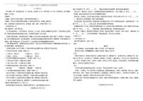 2025—2026学年吉林省吉林市昌邑区多校八年级上学期期末联考语文试题（有答案）