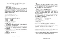 2025-2026年吉林省吉林市第九中学八年级上学期期末考试语文试卷（有答案）