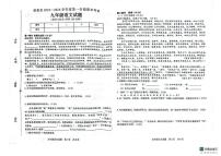 2025-2026学年吉林省松原市前郭尔罗斯蒙古族自治县九年级上学期期末考试语文试卷(有答案)