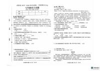 2025-2026学年吉林省松原市前郭尔罗斯蒙古自治县七年级上学期期末考试语文试卷（有答案）