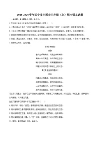 2025-2026学年辽宁省本溪市八年级（上）期末语文试卷-自定义类型