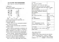 海南省省直辖县级行政单位万宁市2025-2026学年八年级上学期1月期末考试语文试题