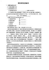 湖北省武汉市光谷实验中学2025-2026学年八年级上学期1月月考语文试卷（月考）