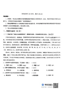 山东省德州市武城县二校联考2025-2026学年九年级上学期第二次月考语文试题（月考）