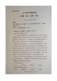 云南省文山壮族苗族自治州文山市2025-2026学年八年级上学期1月期末考试语文试题