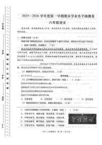 2025-2026学年甘肃省陇南市八年级上学期1月期末考试语文试题(有答案)