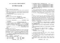 2026届广东省茂名市化州市九年级上学期期中考试语文试卷（有答案）