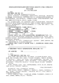 2025-2026学年山东省济南市长清区实验中学八年级上学期12月月考语文试题（有答案）