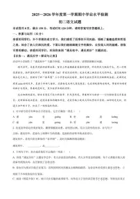 2025-2026学年山东省淄博市高新区（五四学制）七年级上学期期中语文试题（有答案）
