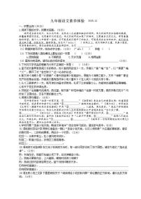 2025-2026学年江苏省扬州市江都区实验初级中学九年级上学期第二次月考语文试题（有答案）