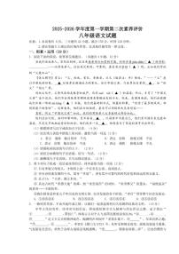 2025-2026学年江苏省连云港市赣榆实验中学八年级上学期12月月考语文试题（有答案）