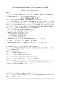 2025-2026学年江苏省南通市海安市紫石中学上学期12月九年级语文综合检测试题（有答案）