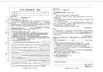 2025—2026学年吉林省长春市七年级上学期期末考试语文试题(有解析)