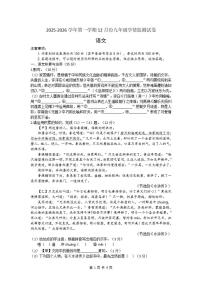2025-2026学年安徽省铜陵市义安区第一学期12月九年级语文第三次月考试卷（有答案）
