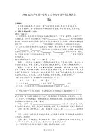 2025-2026学年安徽省涡阳县王元学校第一学期九年级语文第三次月考试卷（有答案）