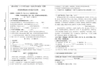 2025-2026学年河北省唐山市路南区第26中学九年级上学期12月月考语文试卷答案)