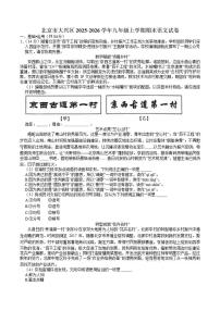 2025-2026学年北京市大兴区九年级上学期期末语文试卷（含答案）