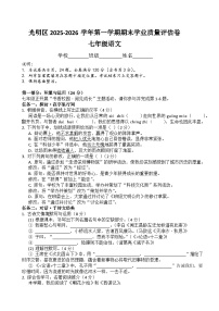 深圳市龙华区2025-2026学年第一学期七年级语文期末学业质量评估卷(原卷+答案)统编版