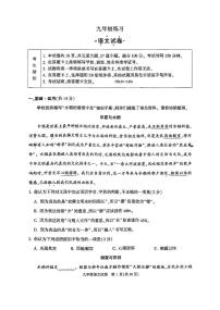 2026北京顺义初三（上）期末语文试卷