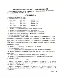 四川省成都市树德中学2025-2026学年九年级上学期1月阶段性测试语文试题（月考）
