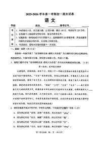 北京市石景山区2025-2026学年七年级上学期期末语文试卷（图片版，无答案）