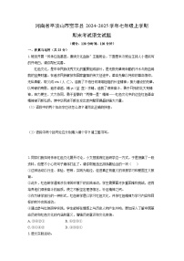 2024-2025学年河南省平顶山市宝丰县七年级上学期期末考试语文试卷（学生版）