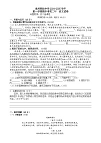福建省泉州市泉州科技中学八年级上学期期中考试语文试题-A4