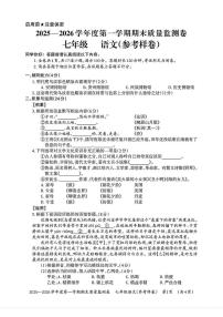 贵州省贵阳市2025-2026学年七年级上学期期末考试语文试题