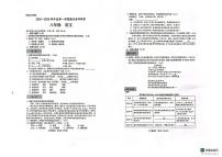 贵州省贵阳市观山湖区2025-2026学年八年级上学期期末考试语文试题