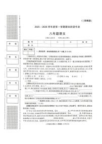陕西省榆林市城区2025-2026学年八年级上学期期末联考语文试卷