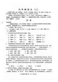 天津市河西区2025-2026学年九年级上学期期末考试语文试题