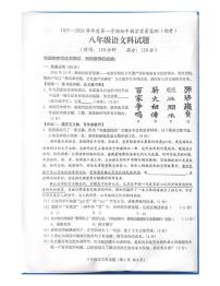 海南省省直辖县级行政单位琼海市2025-2026学年八年级上学期1月期末考试语文试题