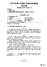 上海市闵行区2025—2026学年九年级上学期期末考试（中考一模）语文试题