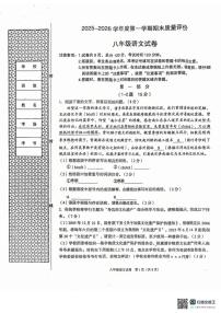 河北省廊坊市广阳区2025-2026学年八年级上学期1月期末语文试题