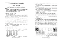 云南省昆明市西山区2025-2026学年八年级上学期期末考试语文试卷