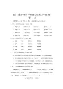 天津市河北区2025-2026学年七年级上学期期末考试语文试题