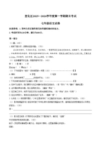 河北省张家口市宣化区2025_2026学年七年级上学期期末语文试卷(文字版,含答案)