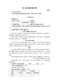 2026年上海市浦东新区中考一模初三语文试卷及答案