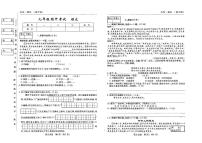 吉林省松原市前郭县三校2024~2025学年度下学期九年级期中考试 语文（含答案）