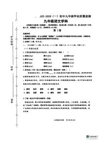 天津市滨海新区2025-2026学年九年级上学期期末考试语文试卷