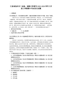 江西省抚州市二实验、湖南中学联考2025-2026学年八年级上学期期中考试语文试题（含答案）