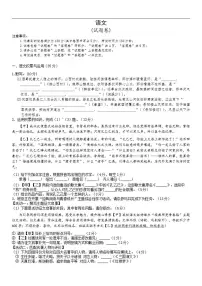 2025-2026学年安徽省宣城市宣州区部分学校联考九年级上学期12月考试语文试题（有答案）