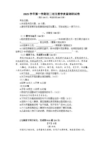 2026年上海市长宁区中考一模初三语文试卷+答案解析