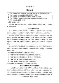 2026北京顺义初二（上）期末语文试卷