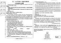 2025-2026学年吉林省吉林市第二十三中学九年级上学期期末质量检测语文试题（有答案）