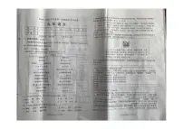 2025-2026学年辽宁省铁岭市西丰县九年级上学期期末语文试卷(有答案)