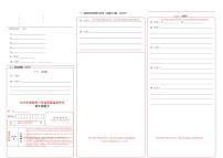 2025-2026学年西藏自治区昌都市八年级上学期期末质量监测语文试卷（有答案）