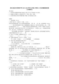 2025-2026学年浙江省杭州市青春中学九年级上学期12月份质量检测语文试卷（有解析）